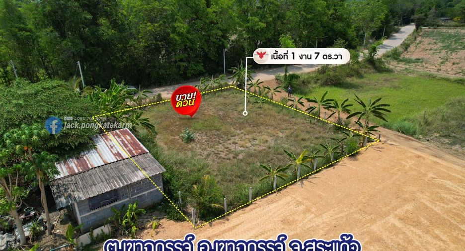 Terreno en venta en Khao Chakan, Sa Kaeo