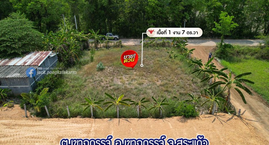 Terreno en venta en Khao Chakan, Sa Kaeo