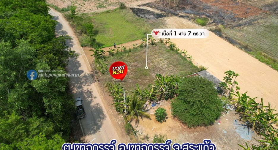 Terreno en venta en Khao Chakan, Sa Kaeo