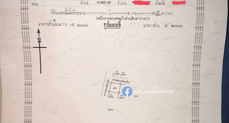 Terreno en venta en Khao Chakan, Sa Kaeo