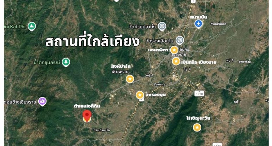 Terreno en venta en Mae Lao, Chiang Rai