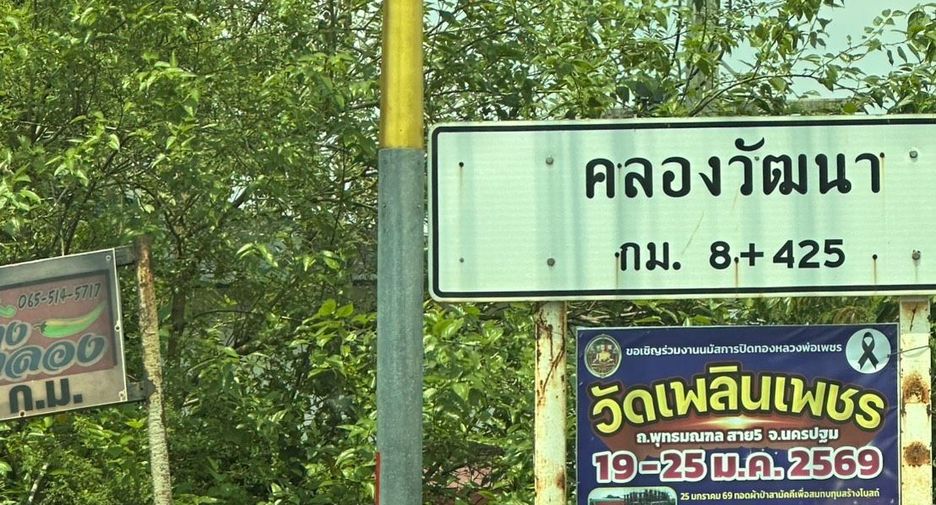 For sale land in Sam Phran, Nakhon Pathom