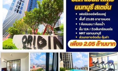 Condo en venta de 1 habitaciones en Mueang Nonthaburi, Nonthaburi