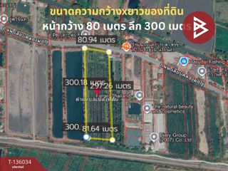Продажа Участок в Лат Крабанг, Бангкок