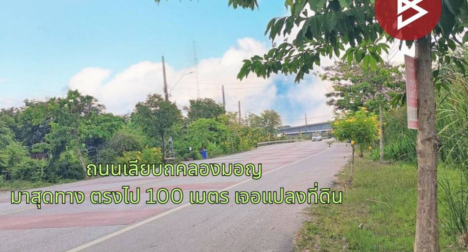 出售 土地 在 Lat Krabang, 曼谷