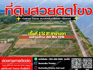 For sale land in Mueang Nakhon Phanom, Nakhon Phanom