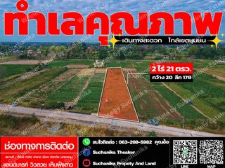 For sale land in Mueang Nakhon Phanom, Nakhon Phanom