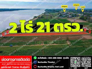 For sale land in Mueang Nakhon Phanom, Nakhon Phanom