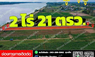 Продажа Участок в Mueang Nakhon Phanom, Накхон Пханом