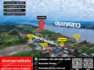 For sale land in Mueang Nakhon Phanom, Nakhon Phanom