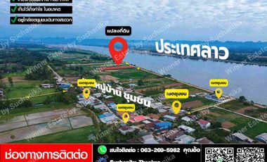 Продажа Участок в Mueang Nakhon Phanom, Накхон Пханом