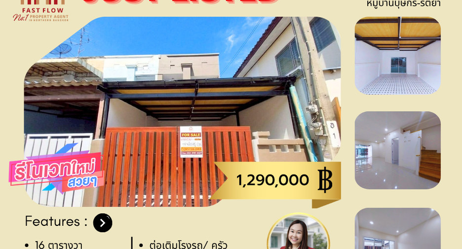 For sale 2 bedrooms townhouse in Bang Bua Thong, Nonthaburi