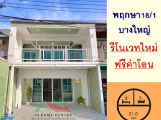 Продажа 3 спальни таунхаус в Bang Yai, Нонтабури