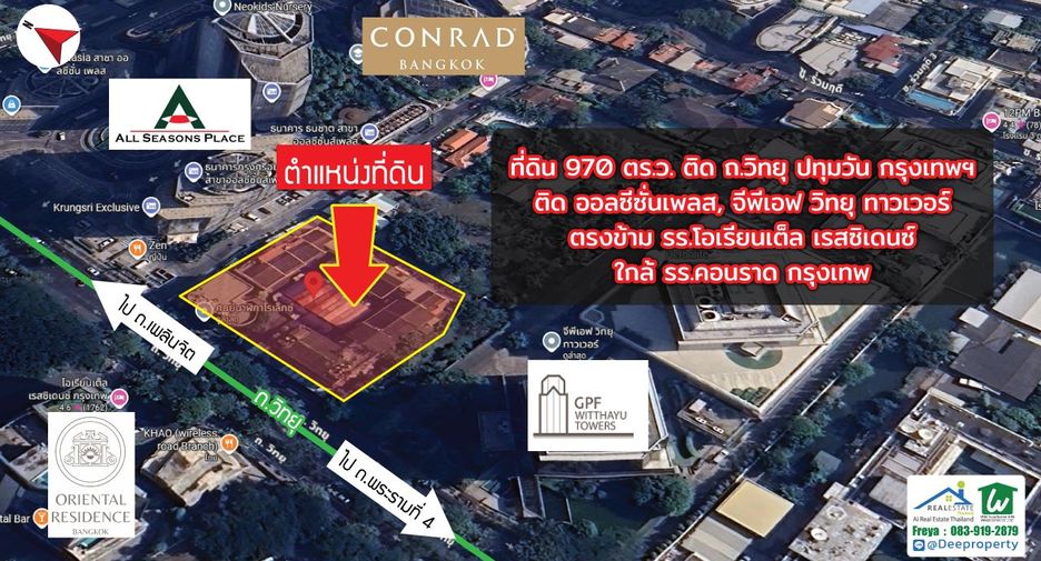 For sale land in Pathum Wan, Bangkok