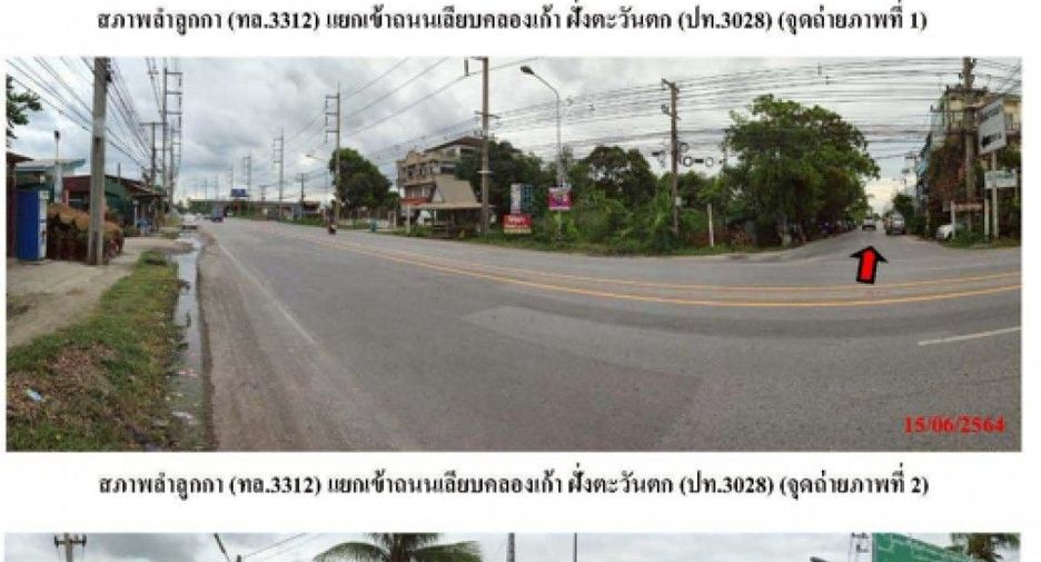 ขาย ที่ดิน ใน ลำลูกกา, ปทุมธานี