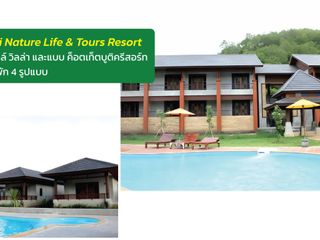 ขาย 53 ห้องนอน โรงแรม ใน ปากช่อง, นครราชสีมา