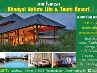 ขาย 53 ห้องนอน โรงแรม ใน ปากช่อง, นครราชสีมา