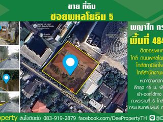 ขาย ที่ดิน ใน พญาไท, กรุงเทพฯ