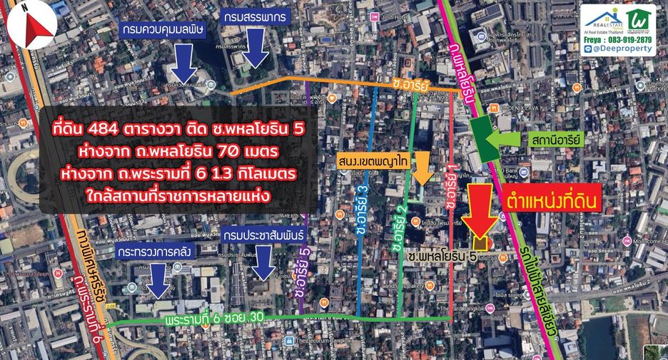 For sale land in Phaya Thai, Bangkok