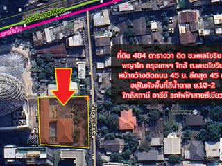 ขาย ที่ดิน ใน พญาไท, กรุงเทพฯ
