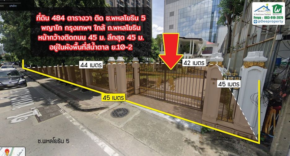 For sale land in Phaya Thai, Bangkok
