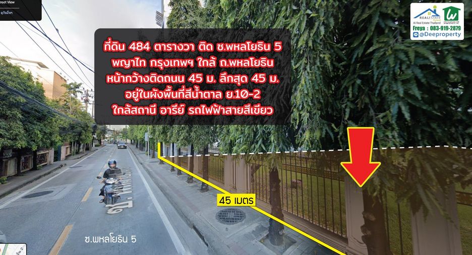 For sale land in Phaya Thai, Bangkok