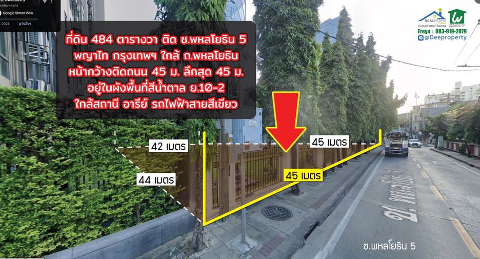 For sale land in Phaya Thai, Bangkok