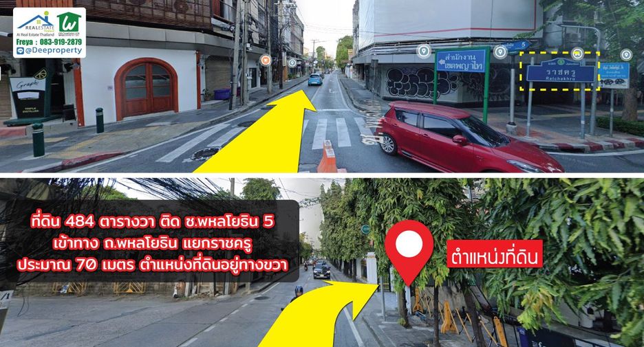 For sale land in Phaya Thai, Bangkok