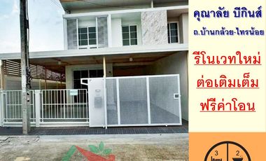 For sale 3 ベッドルーム townhouse in Bang Bua Thong, Nonthaburi