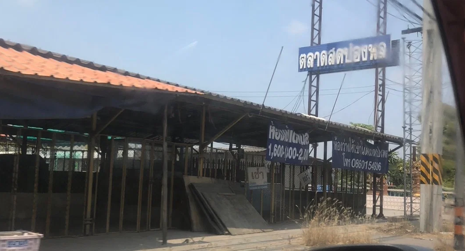 ขาย ที่ดิน ใน เมืองฉะเชิงเทรา, ฉะเชิงเทรา