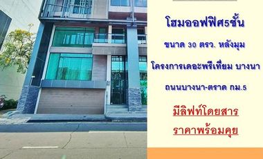 Oficina en alquiler y en venta en Bang Phli, Samut Prakan