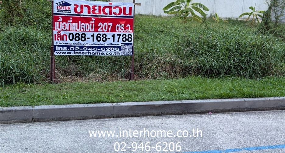 For sale land in Suan Luang, Bangkok