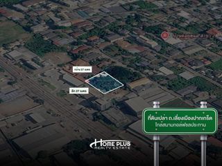 For sale land in Pak Kret, Nonthaburi