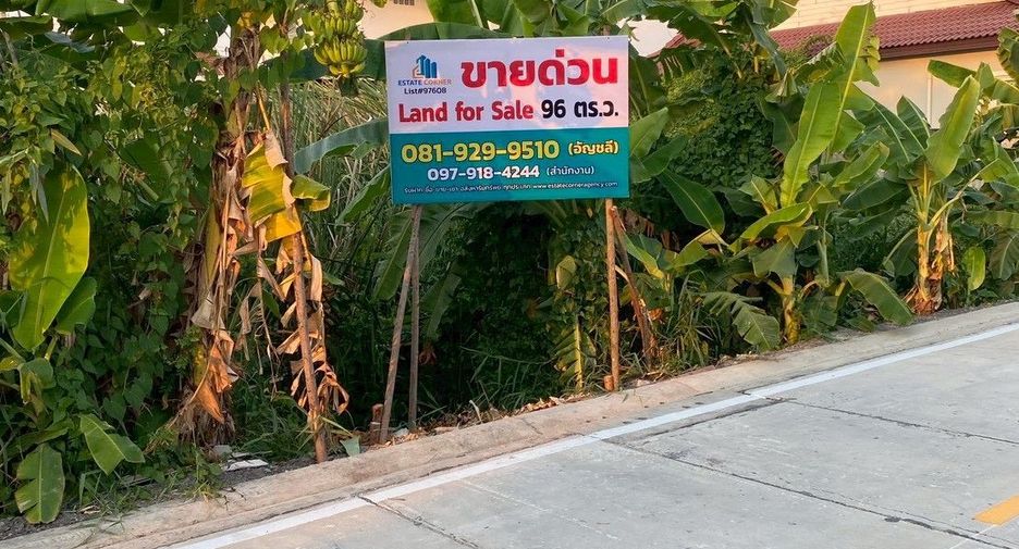 For sale land in Bang Bua Thong, Nonthaburi