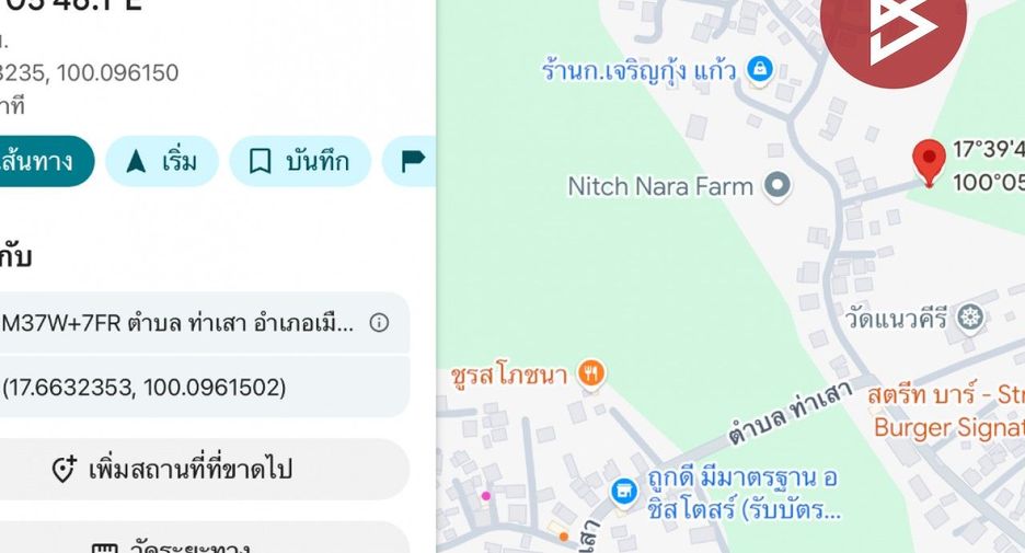 À vendre terrain à Mueang Uttaradit, Uttaradit