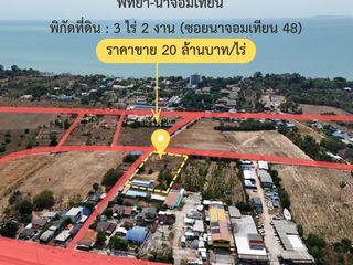 ขาย ที่ดิน ใน นาจอมเทียน, พัทยา
