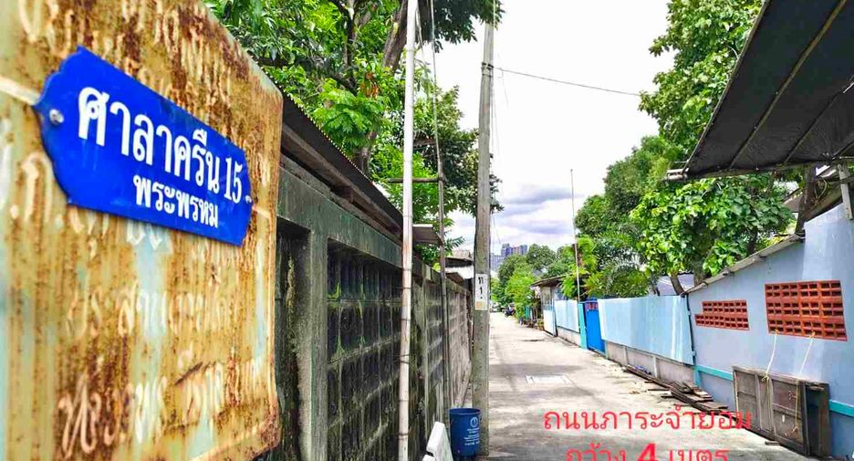 For sale land in Chom Thong, Bangkok