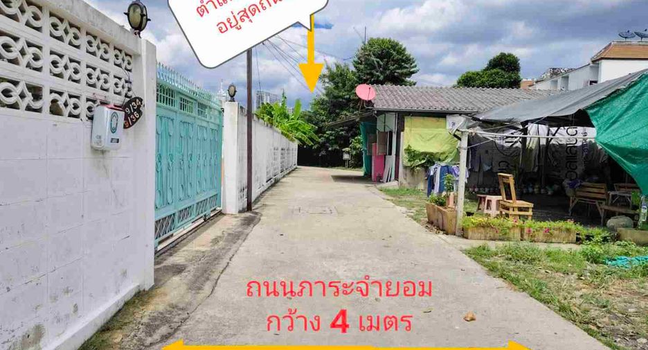 For sale land in Chom Thong, Bangkok