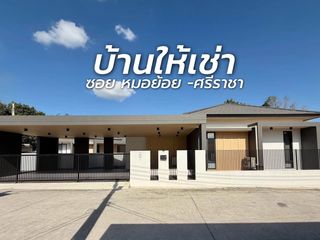 For Rent 3 Bedroom House In Si Racha, Chonburi