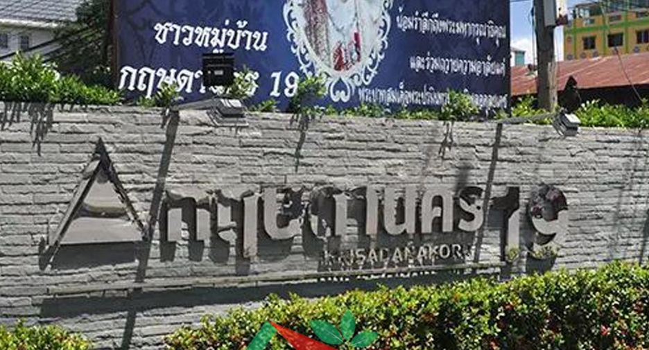 ขาย พื้นที่ค้าปลีก ใน คลองหลวง, ปทุมธานี