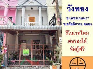 出售 2 卧室 联排别墅 在 Nong Khaem, 曼谷