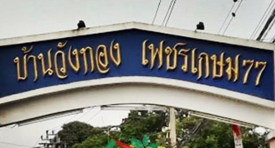 出售 2 卧室 联排别墅 在 Nong Khaem, 曼谷