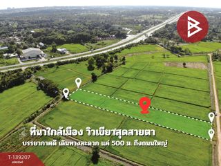 Продажа Участок в Mueang Khon Kaen, Кхонкен