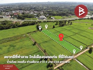 Продажа Участок в Mueang Khon Kaen, Кхонкен