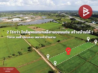Продажа Участок в Mueang Khon Kaen, Кхонкен