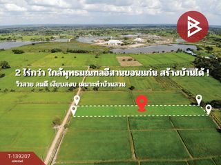 Продажа Участок в Mueang Khon Kaen, Кхонкен