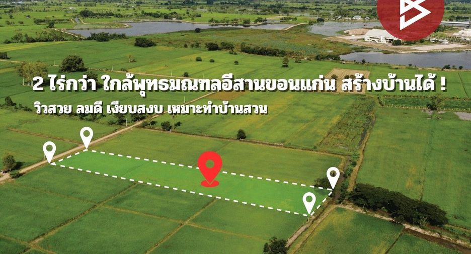 For sale land in Mueang Khon Kaen, Khon Kaen