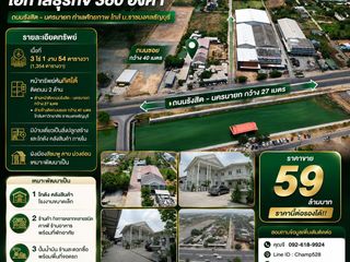 出售 土地 在 Thanyaburi, Pathum Thani