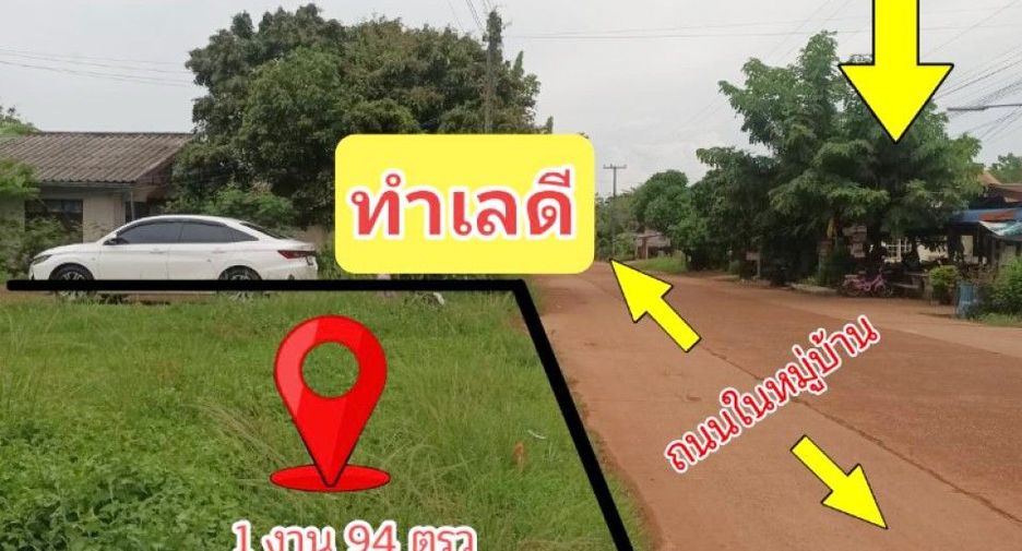 À vendre terrain à Ban Dung, Udon Thani