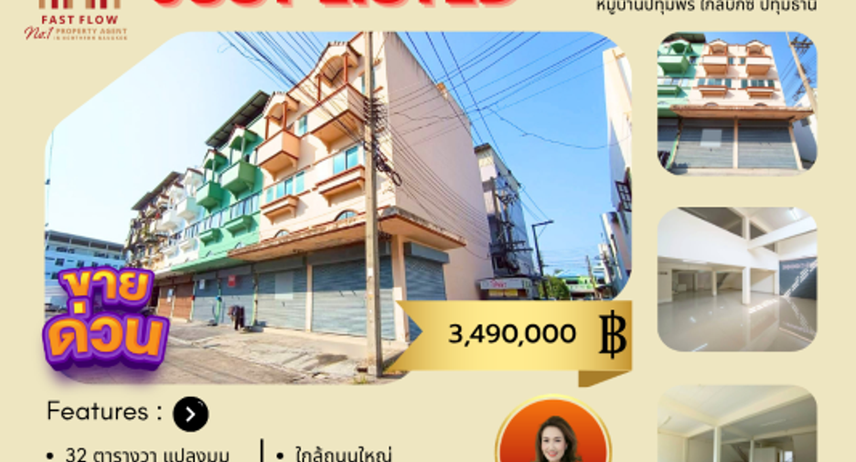For sale retail Space in Mueang Pathum Thani, Pathum Thani